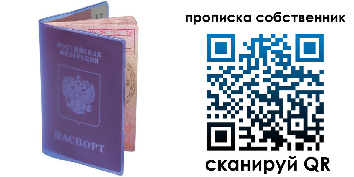 временная регистрация законно в Суворове