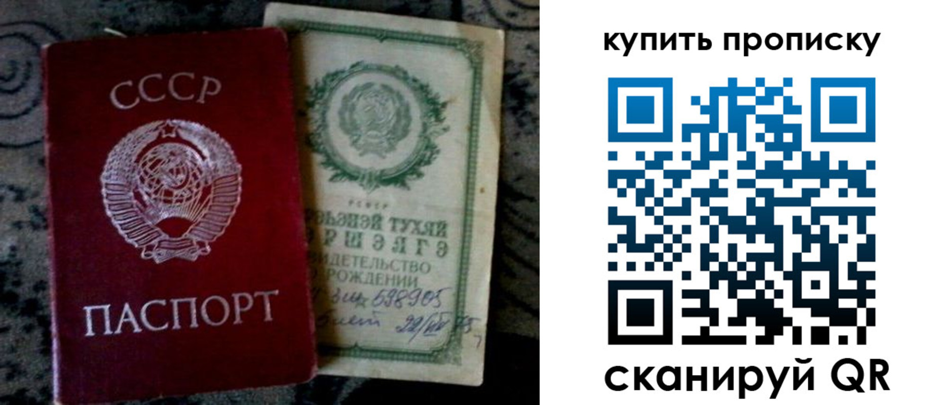 купить прописку в Суворове