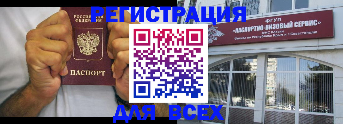 временная регистрация недорого в Суворове