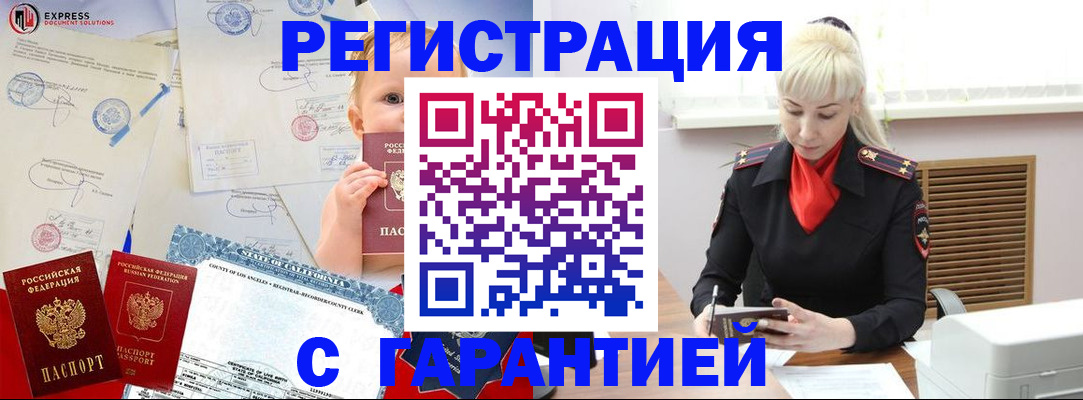 прописка иностранных граждан в Суворове