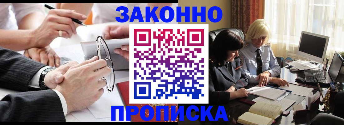 временная регистрация гарантия в Суворове