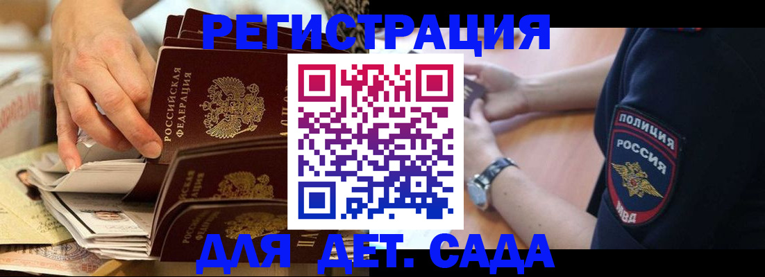 прописка для кредита в Суворове