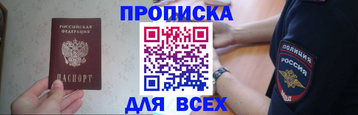 временная регистрация купить в Суворове