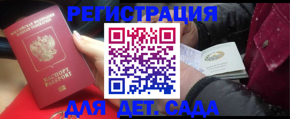 временная регистрация адрес в Суворове