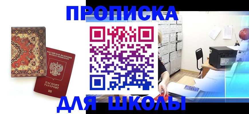 временная регистрация собственник в Суворове