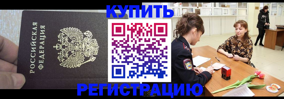 прописка поиск в Суворове